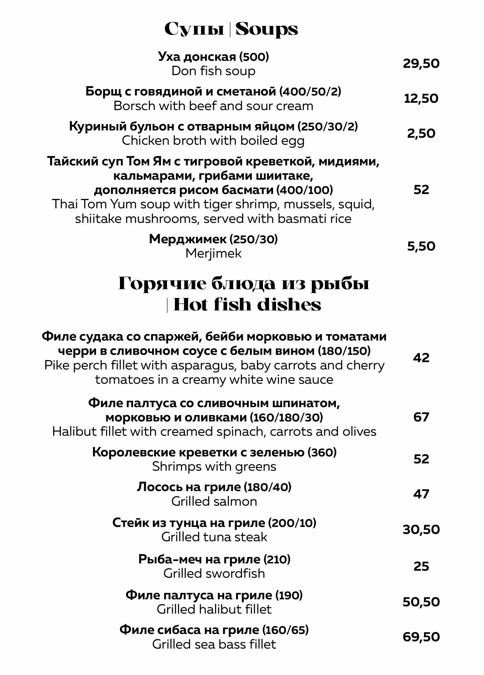 Menu prices3-1